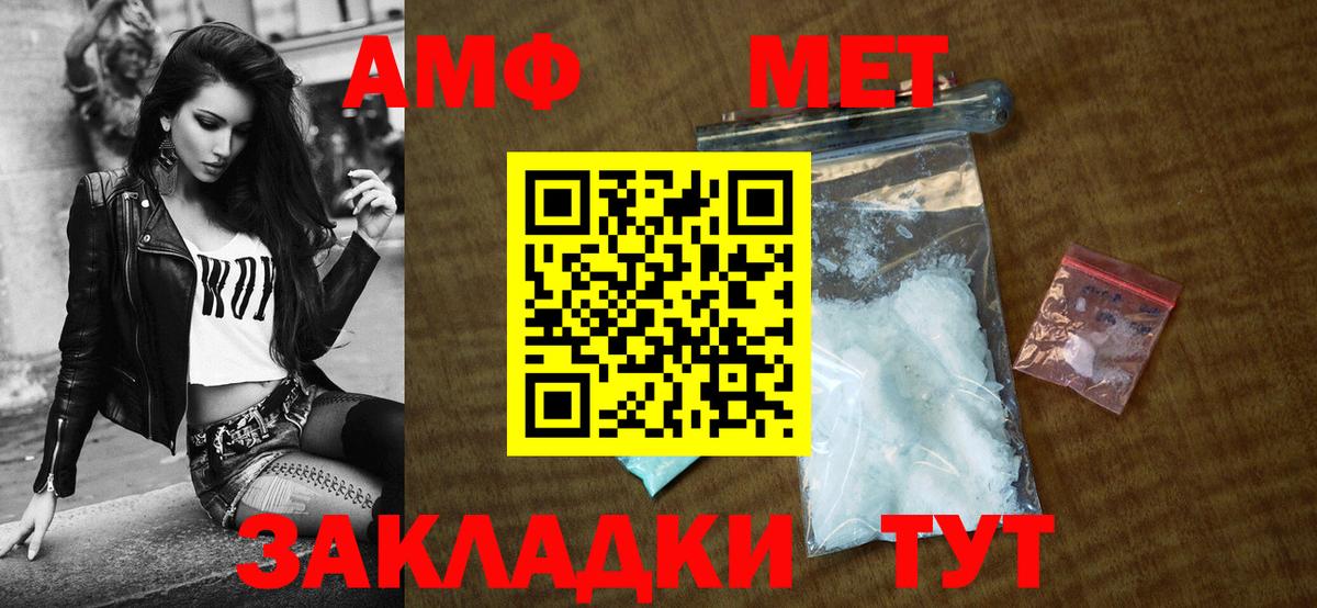 Amphetamine Розовый Бутурлиновка