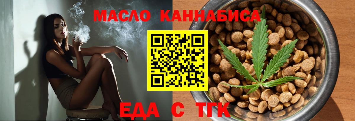 Бутурлиновка  Cannafood конопля  Вход с VPN 