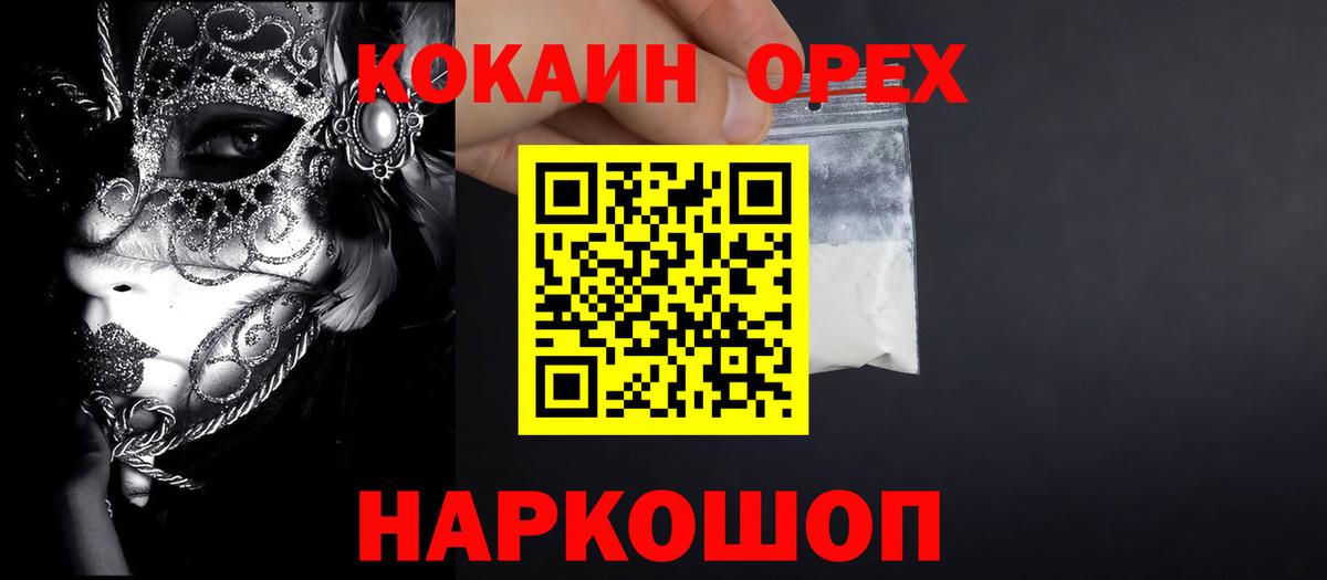 КОКАИН Эквадор Бутурлиновка