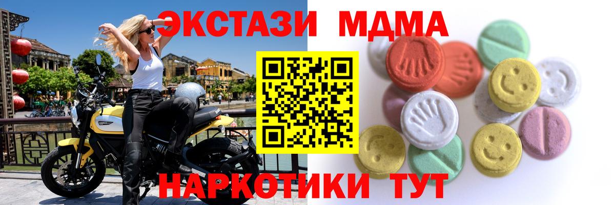 Бутурлиновка  Экстази MDMA  Вход с VPN 