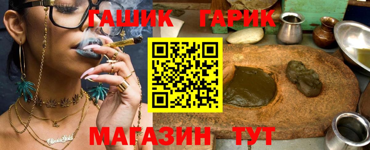 где купить наркоту  Вход с VPN  ГАШ  Бутурлиновка  Гашиш гашик 