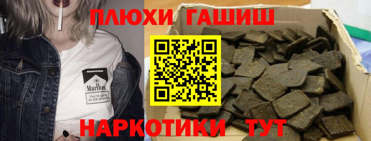 Гашиш убойный Бутурлиновка