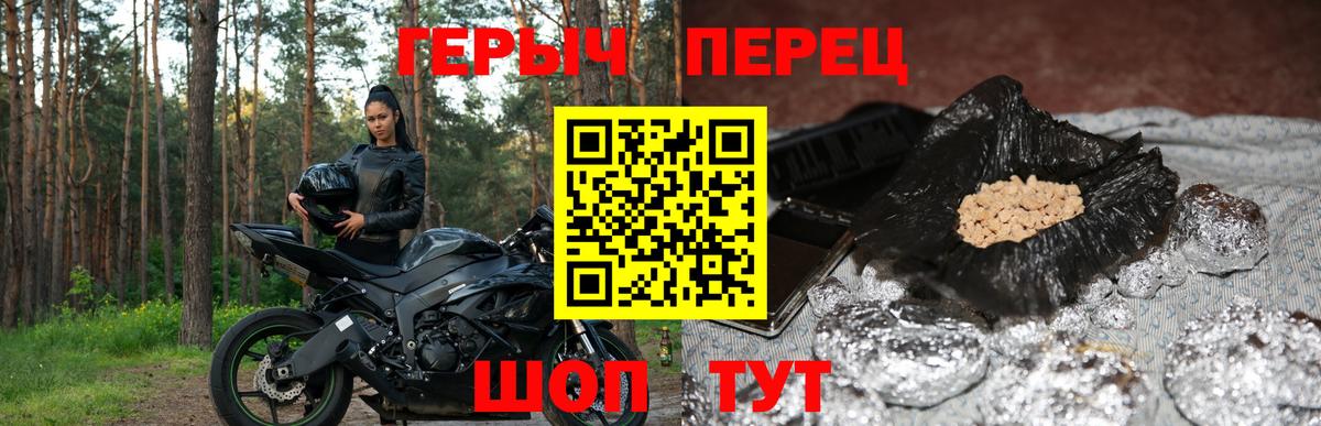 Героин герыч Бутурлиновка