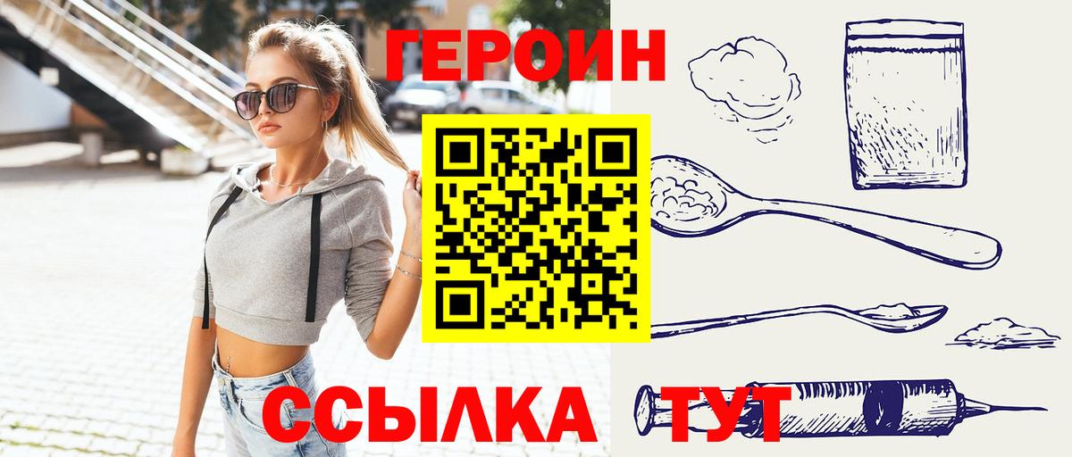 Бутурлиновка  Героин Афган  Вход с VPN 