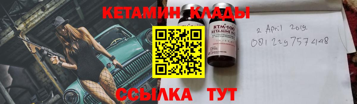 КЕТАМИН ketamine  Вход с VPN  Бутурлиновка 