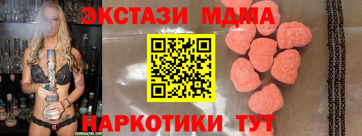 МДМА  MDMA кристаллы  Вход с VPN  Бутурлиновка 