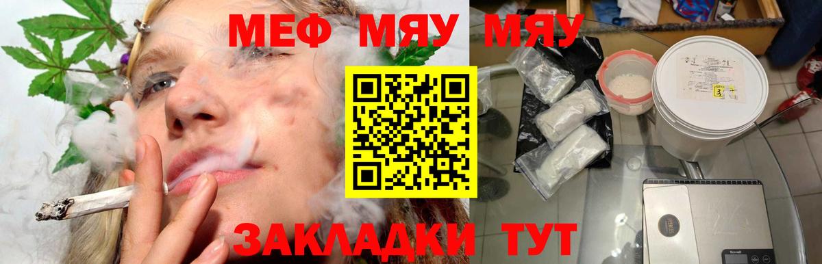 Мефедрон  Меф мяу мяу  Бутурлиновка  Вход с VPN  Мефедрон кристаллы 