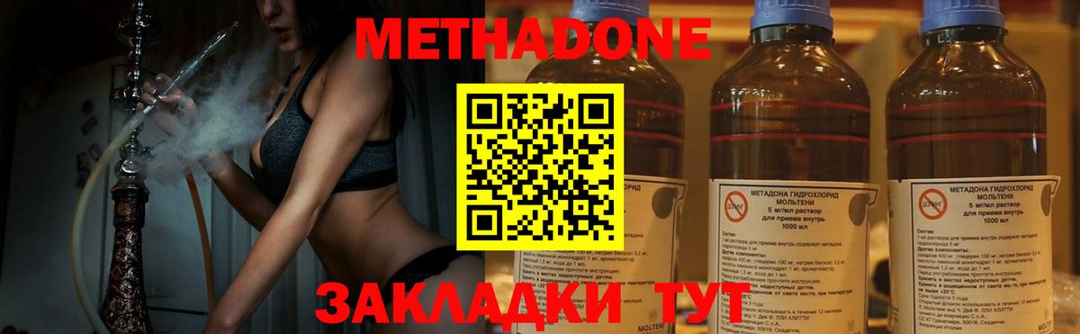 мориарти клад  Вход с VPN  Бутурлиновка  МЕТАДОН methadone  Метадон кристалл 