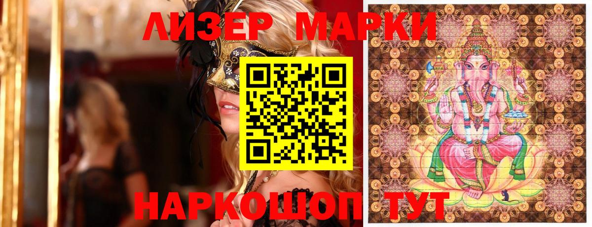Бутурлиновка  Наркотические марки  Вход с VPN  Марки N-bome 1,8мг 
