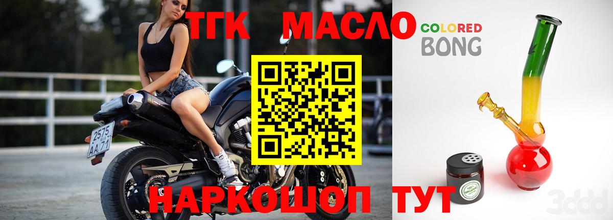 ТГК вейп Бутурлиновка